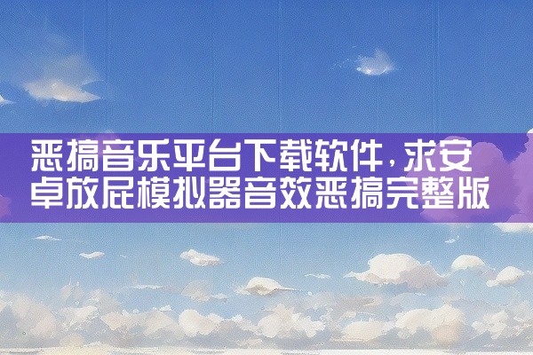 企业回在线客服系统是一种以网站为媒介，向互联网访客与网站内部员工提供即时沟通的页面通信技术。它通过网页为载体，运用最新网络技术，为企业提供实时在线客服和访客监控功能，并支持文件对传、邀请对话等功能，有,