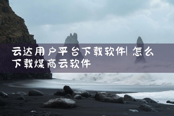企业回管家婆软件官方热线：400-885-1815，企业管理就选管家婆软件。管家婆是成都任我行软件股份有限公司旗下知名品牌。任我行长期专注于中小企业信息化，为各种规模的中小企业提供信息化解决方案和服务|