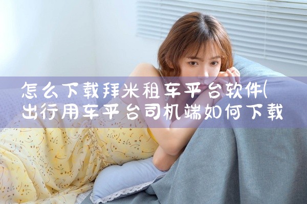 求49图库app下载安装完整网盘链接获取|2025年免费壁纸软件TOP5推荐|墙纸下载哪个软件好|图库下载安装免费完整版百度网盘链接获取|求49个图库下载安装网|