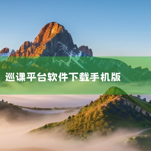https://pan.baidu.com/s/1tkGNjhnFRQ_ecOd3n2AYyw?pwd=h5wd 本资源为《手机定位互查 手机软件app 安卓版 免费下载 最新版安装包》数字资源文件,,