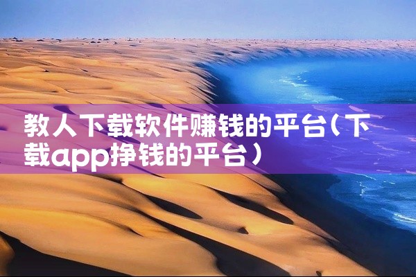 账号共享平台 苹果怎么下载软件